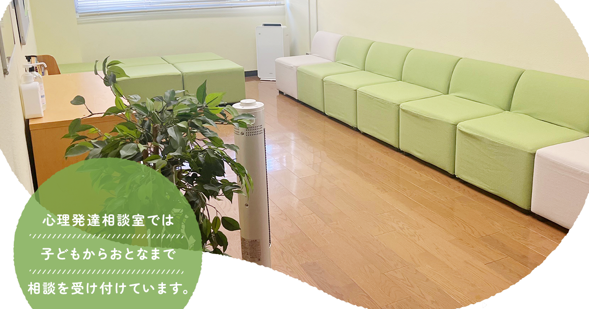 心理発達相談室 | 名古屋大学 心の発達支援研究実践センター
